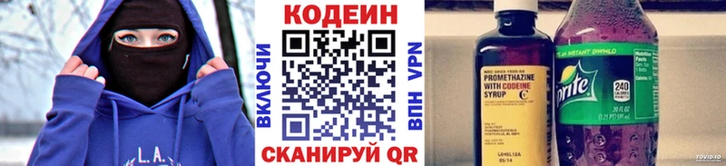 Кодеиновый сироп Lean напиток Lean (лин)  Архангельск 