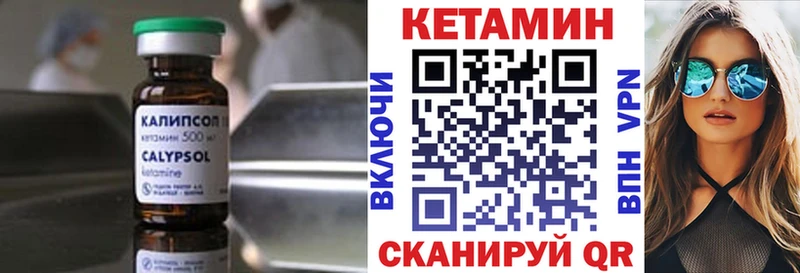 Кетамин ketamine  как найти   Архангельск 